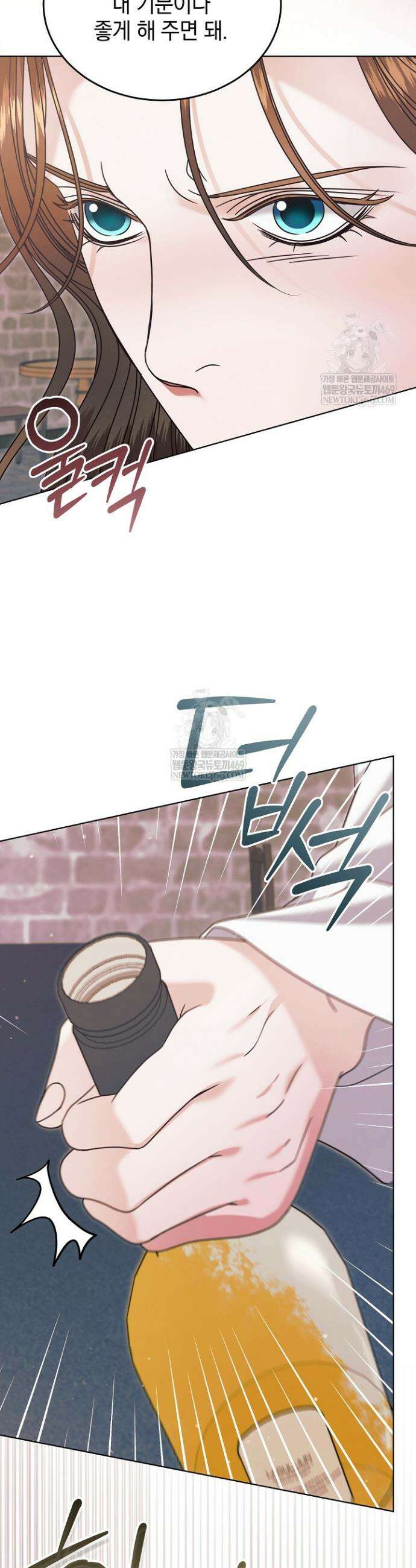 내게 빌어봐 68화 6