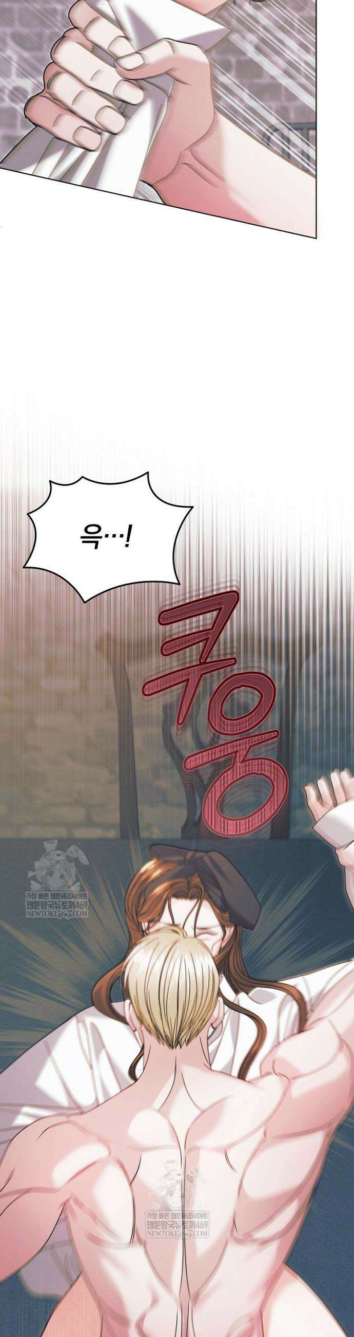 내게 빌어봐 68화 8