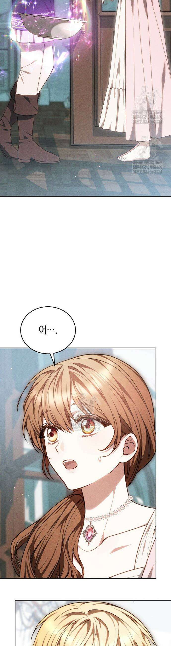 황후님의 바늘 47화 2