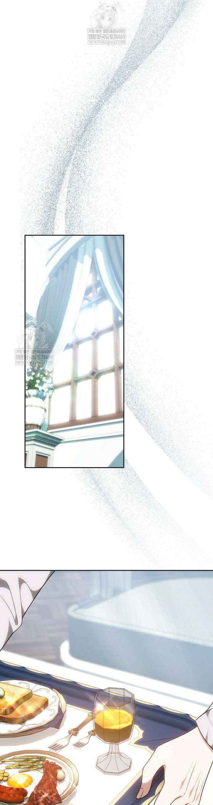 황후님의 바늘 47화 5