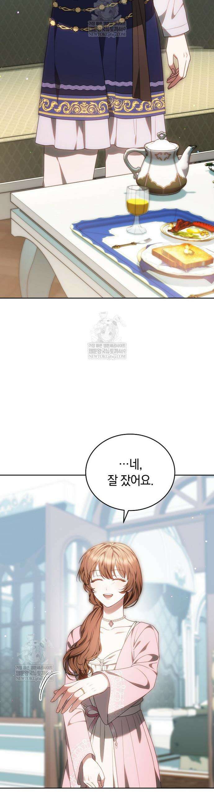 황후님의 바늘 47화 7
