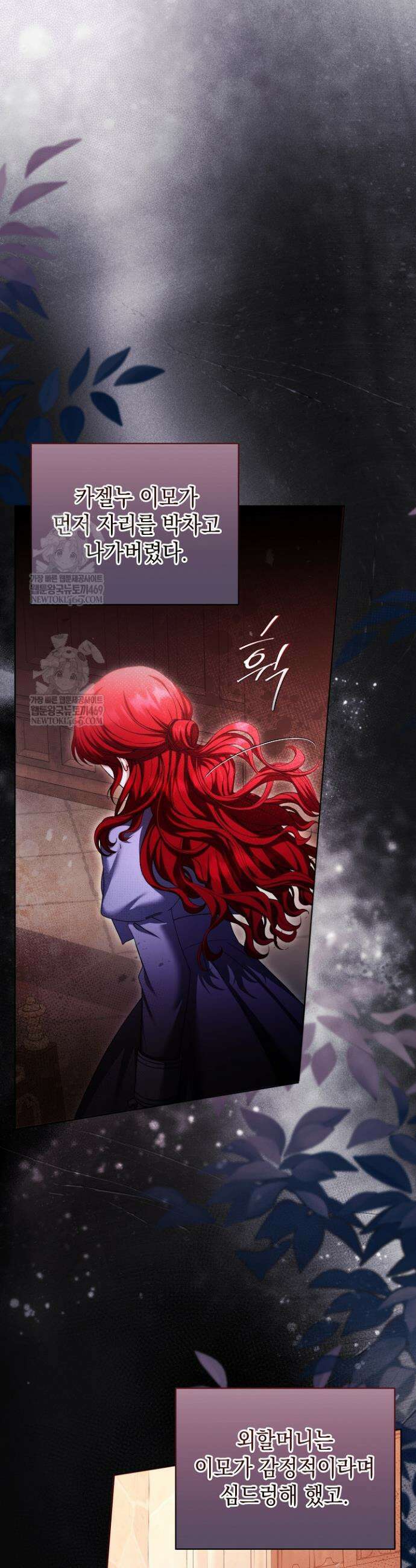 검은 머리 아빠는 거두는 게 아니다 36화 3