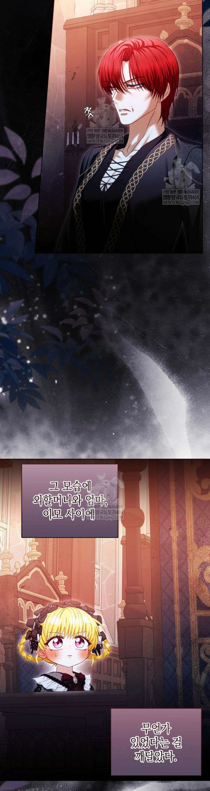 검은 머리 아빠는 거두는 게 아니다 36화 4