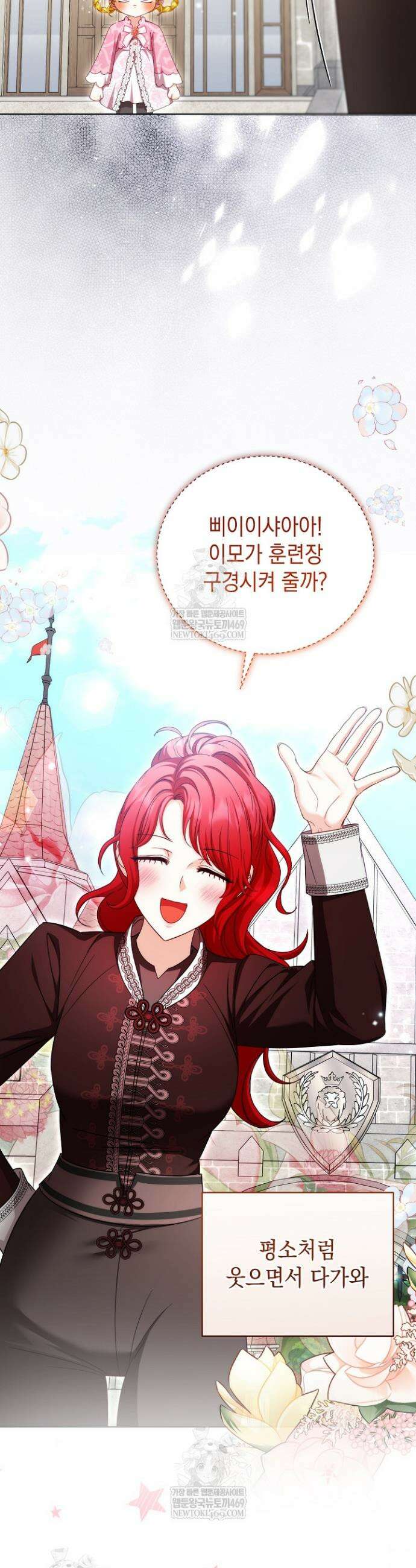 검은 머리 아빠는 거두는 게 아니다 36화 6