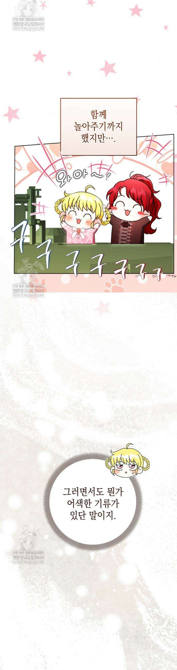 검은 머리 아빠는 거두는 게 아니다 36화 7