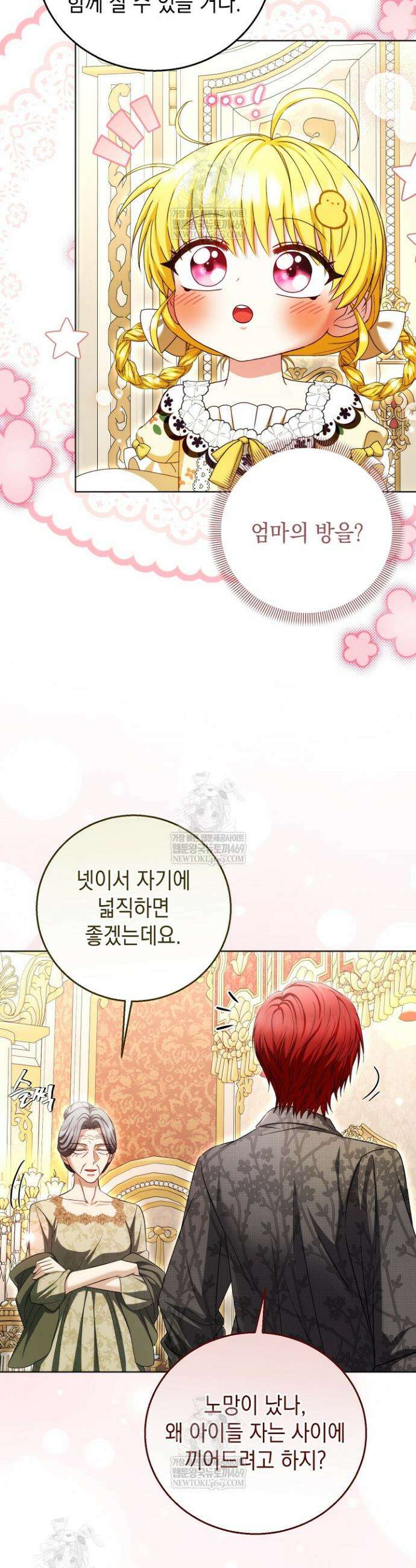 검은 머리 아빠는 거두는 게 아니다 36화 10