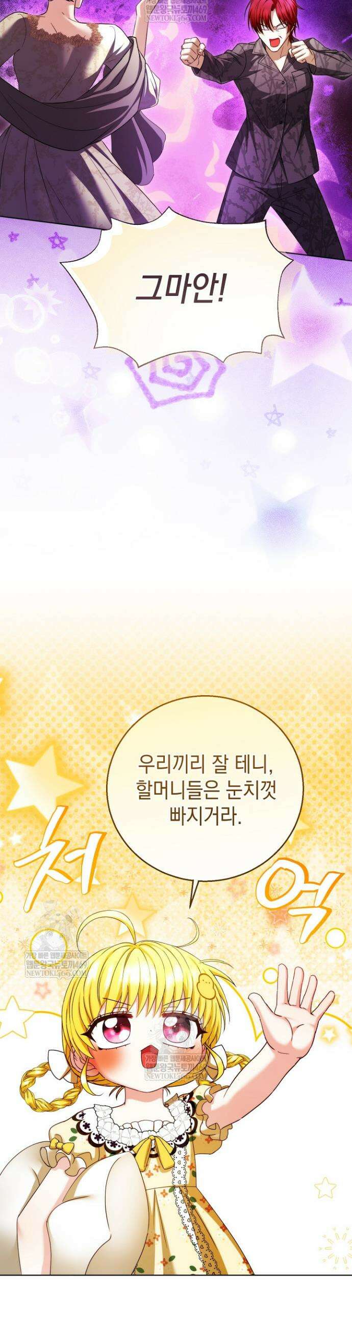 검은 머리 아빠는 거두는 게 아니다 36화 13
