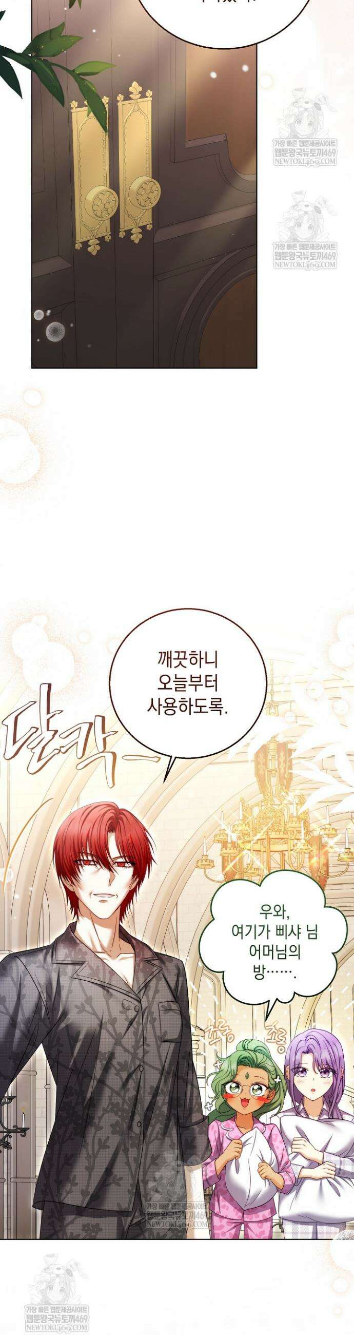검은 머리 아빠는 거두는 게 아니다 36화 16