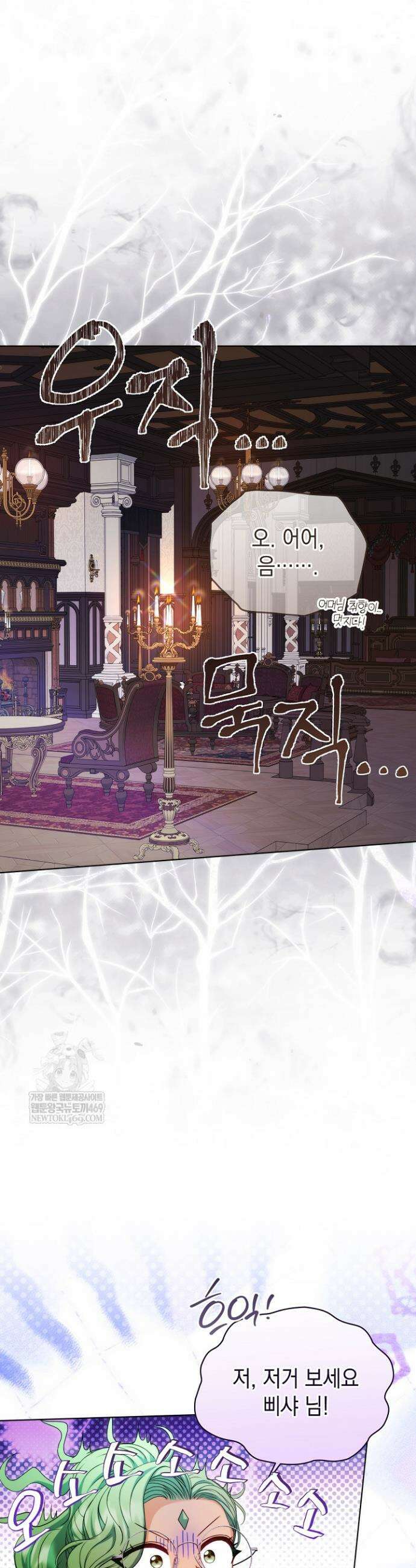 검은 머리 아빠는 거두는 게 아니다 36화 17