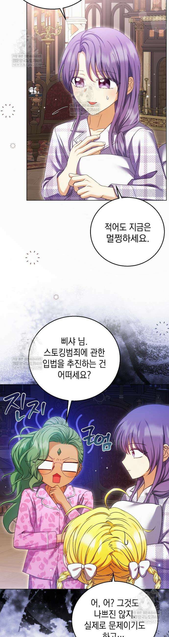 검은 머리 아빠는 거두는 게 아니다 36화 20