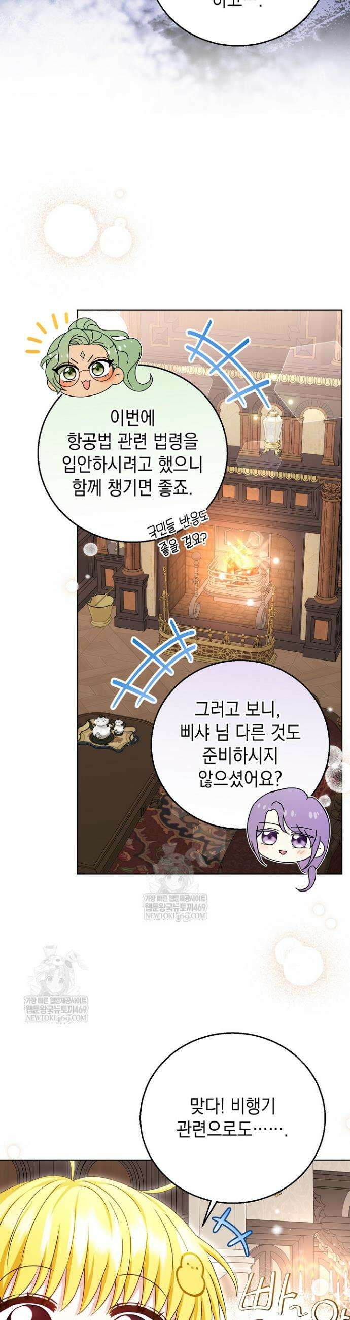 검은 머리 아빠는 거두는 게 아니다 36화 21