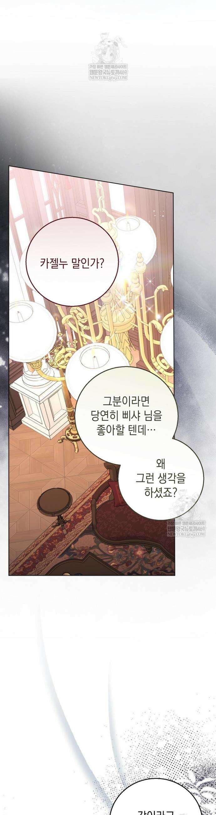 검은 머리 아빠는 거두는 게 아니다 36화 29