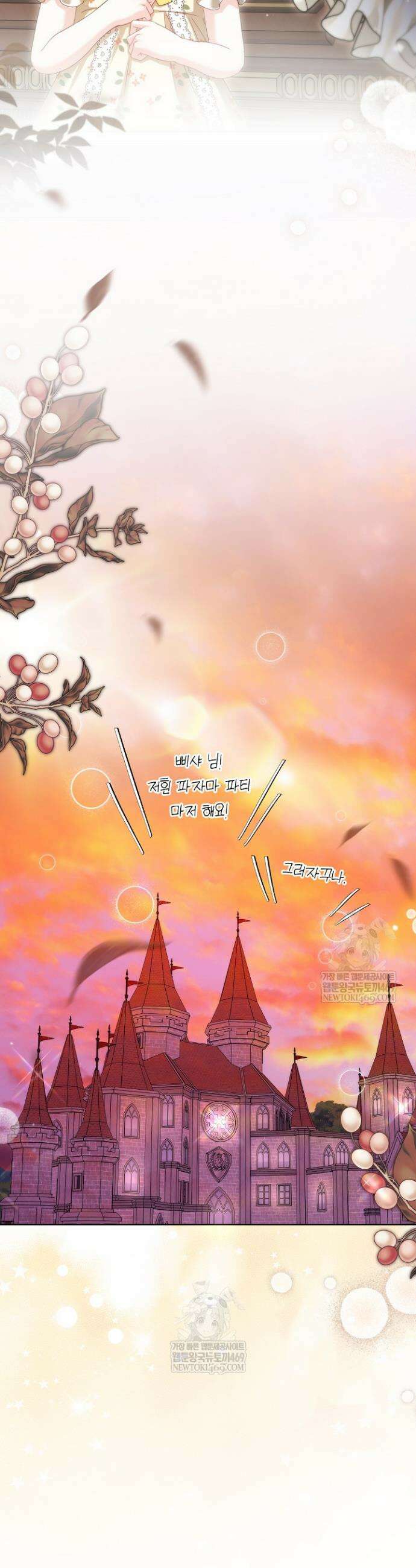검은 머리 아빠는 거두는 게 아니다 36화 33