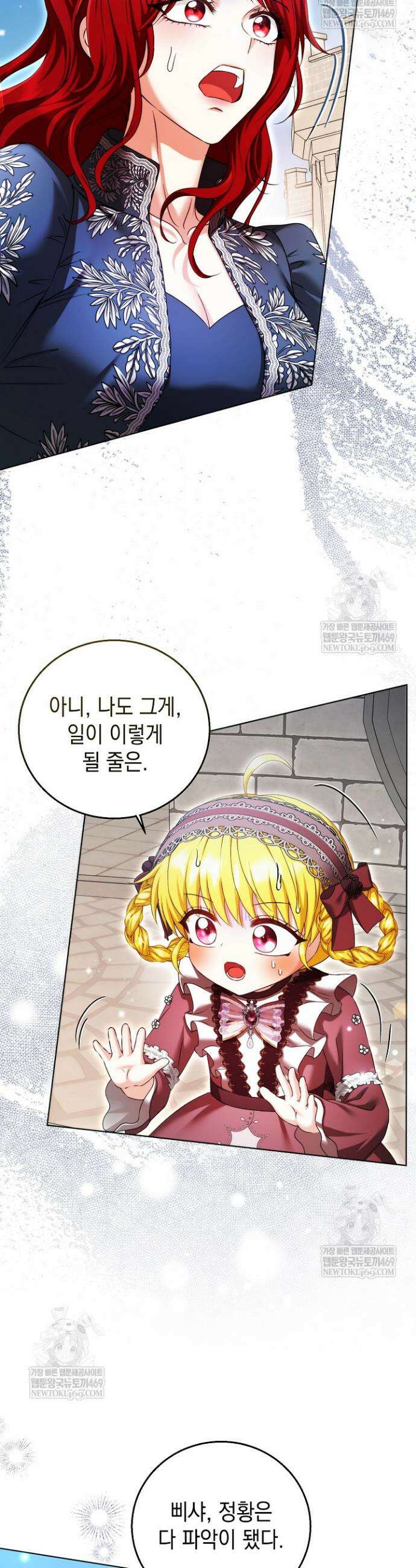 검은 머리 아빠는 거두는 게 아니다 36화 38