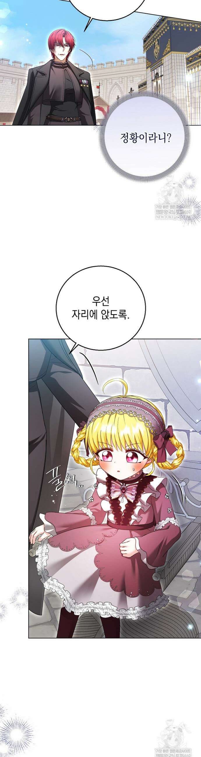 검은 머리 아빠는 거두는 게 아니다 36화 39