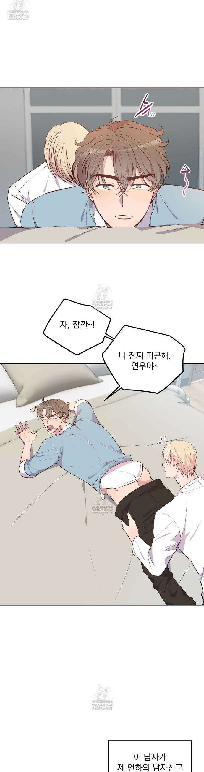 도와줘요, 아저씨! 특별 외전 1화 5