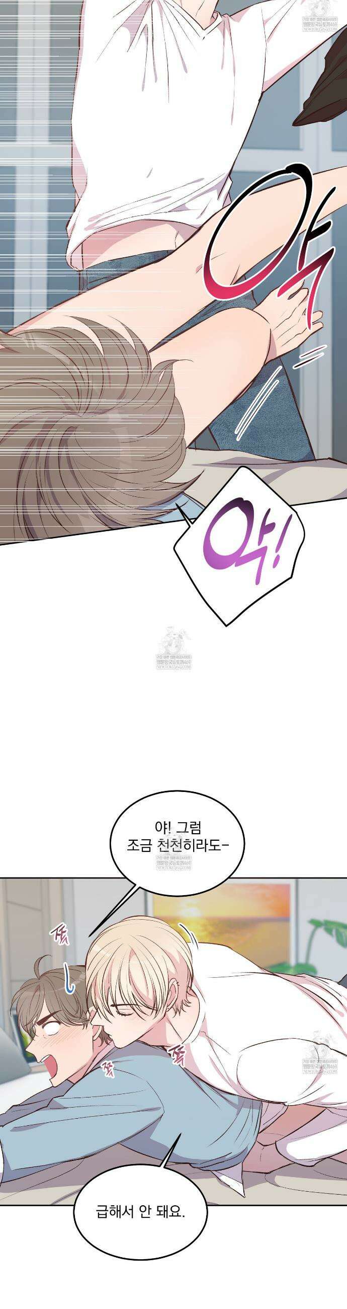 도와줘요, 아저씨! 특별 외전 1화 7