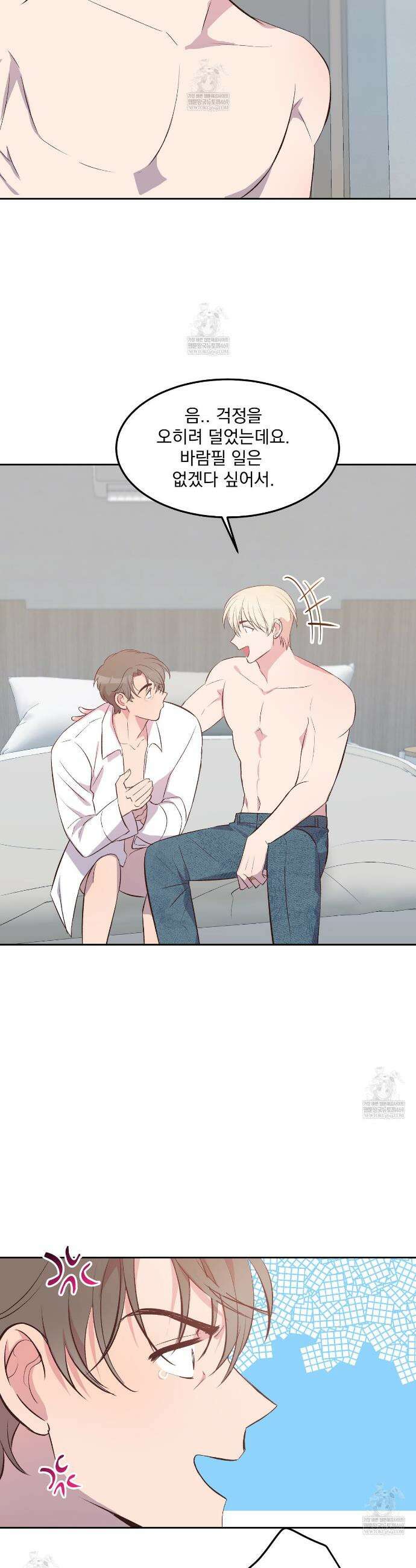 도와줘요, 아저씨! 특별 외전 1화 16