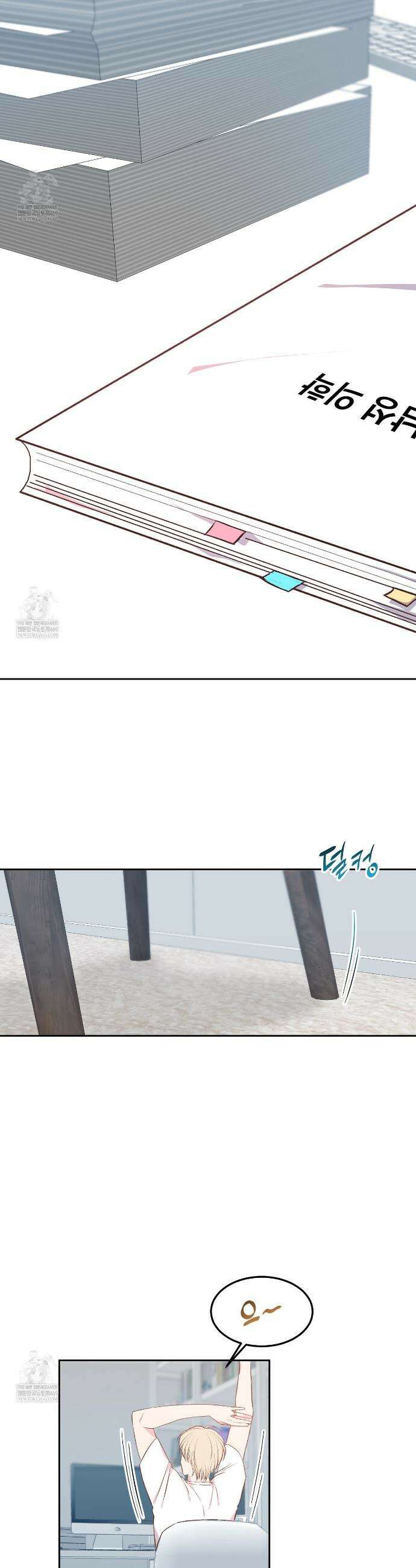 도와줘요, 아저씨! 특별 외전 1화 31