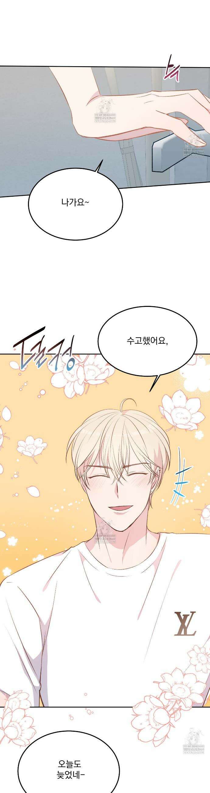 도와줘요, 아저씨! 특별 외전 1화 35