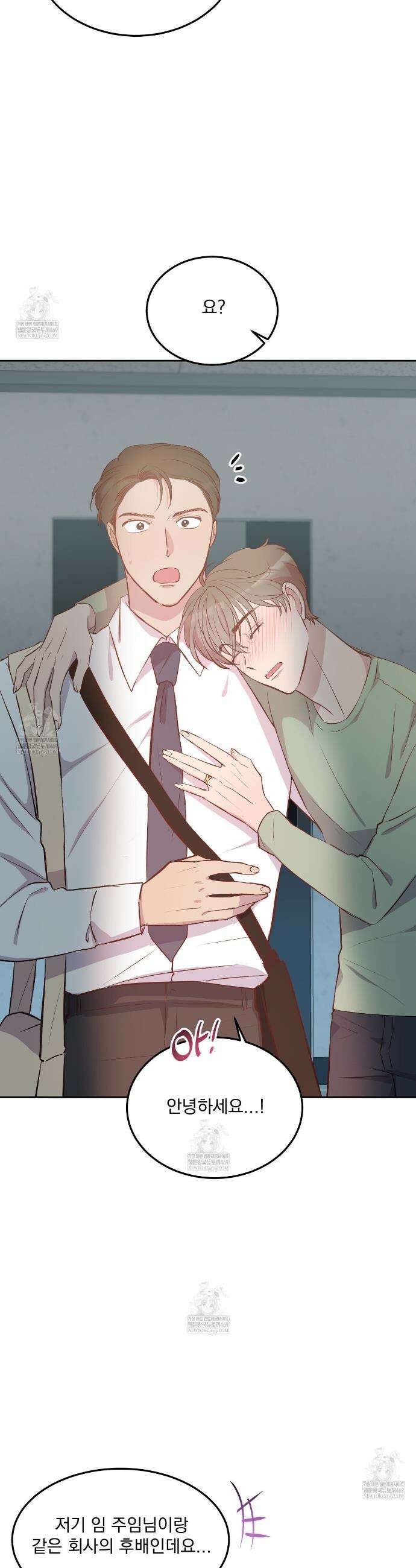 도와줘요, 아저씨! 특별 외전 1화 36