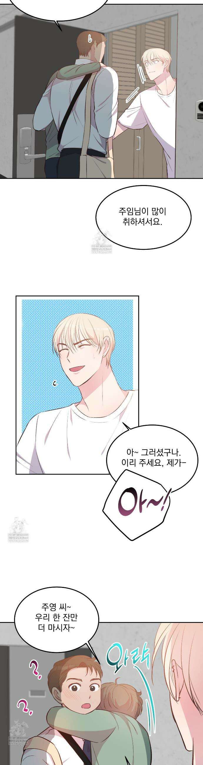 도와줘요, 아저씨! 특별 외전 1화 37