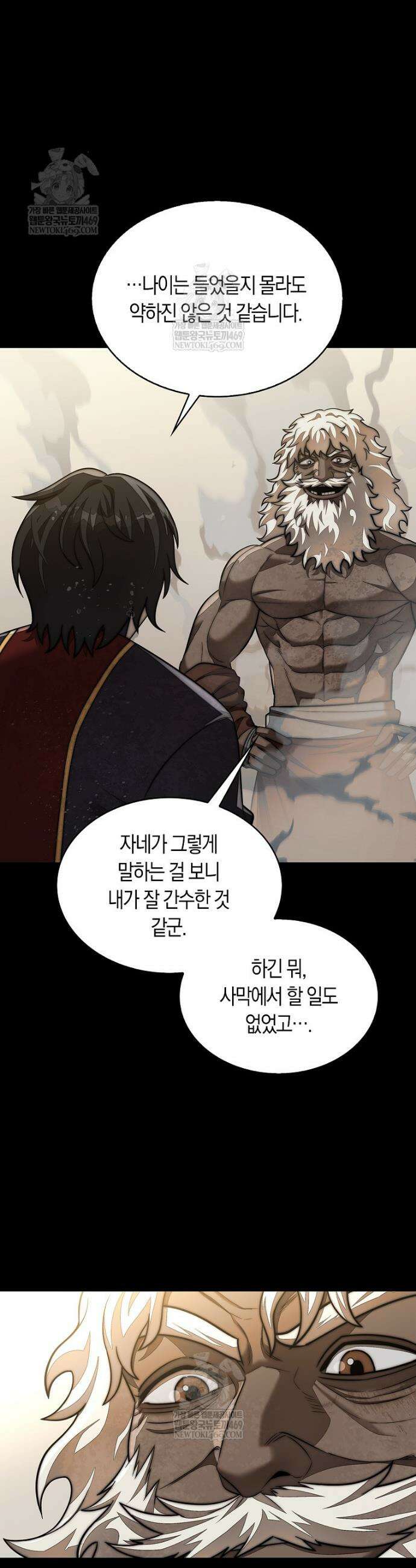 31번째 말은 게임판을 뒤엎는다 100화 2