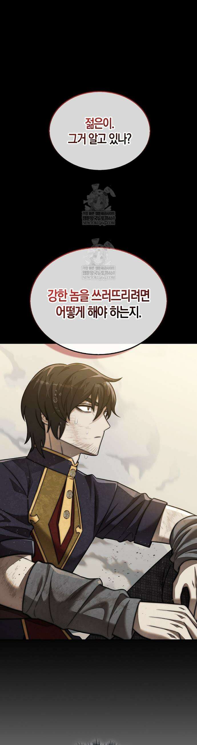 31번째 말은 게임판을 뒤엎는다 100화 3