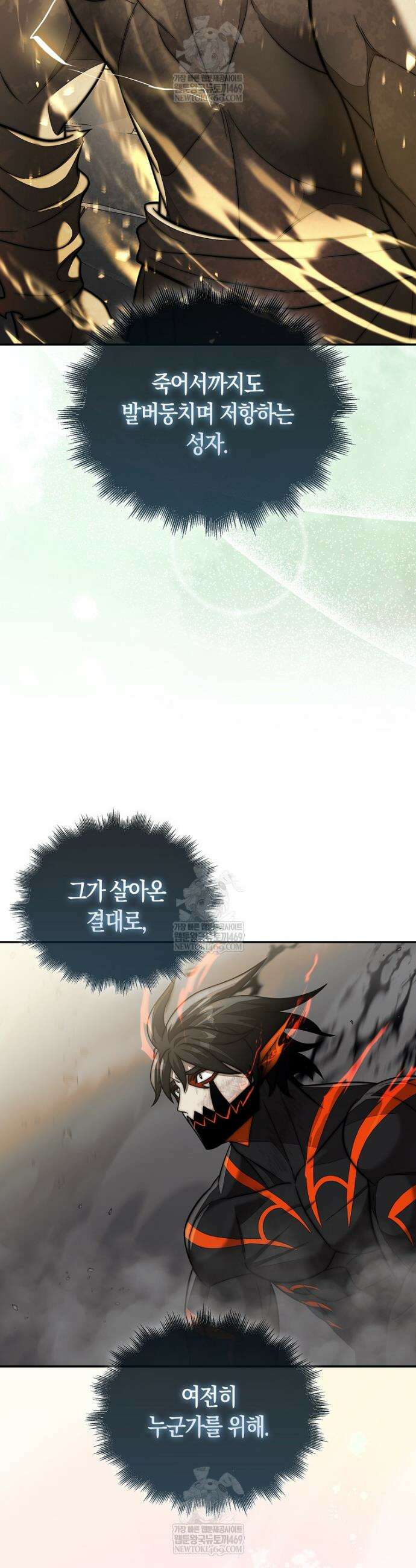 31번째 말은 게임판을 뒤엎는다 100화 5