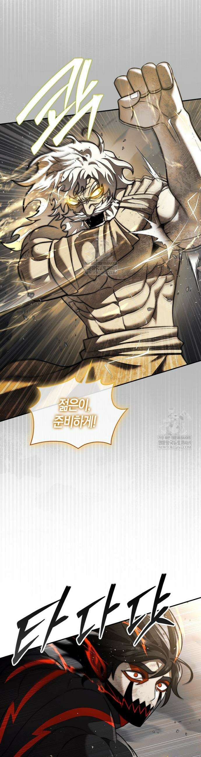 31번째 말은 게임판을 뒤엎는다 100화 12
