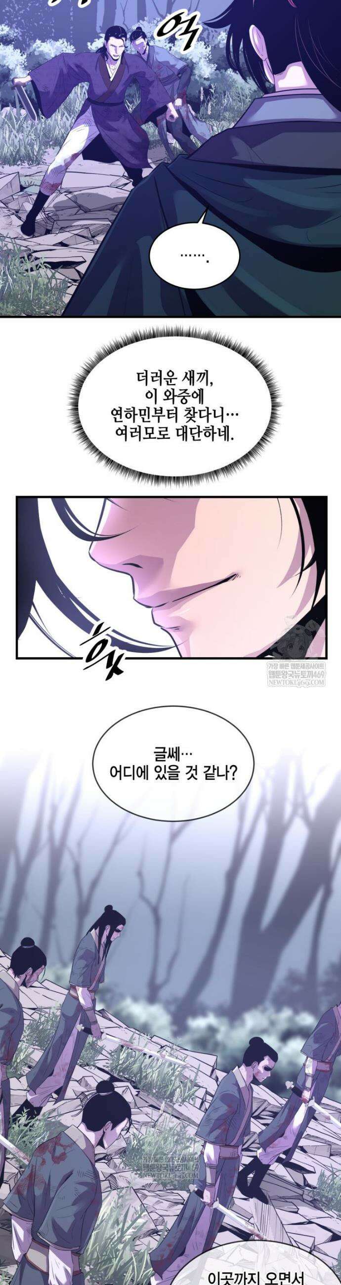 천하제일 무공교관 69화 2