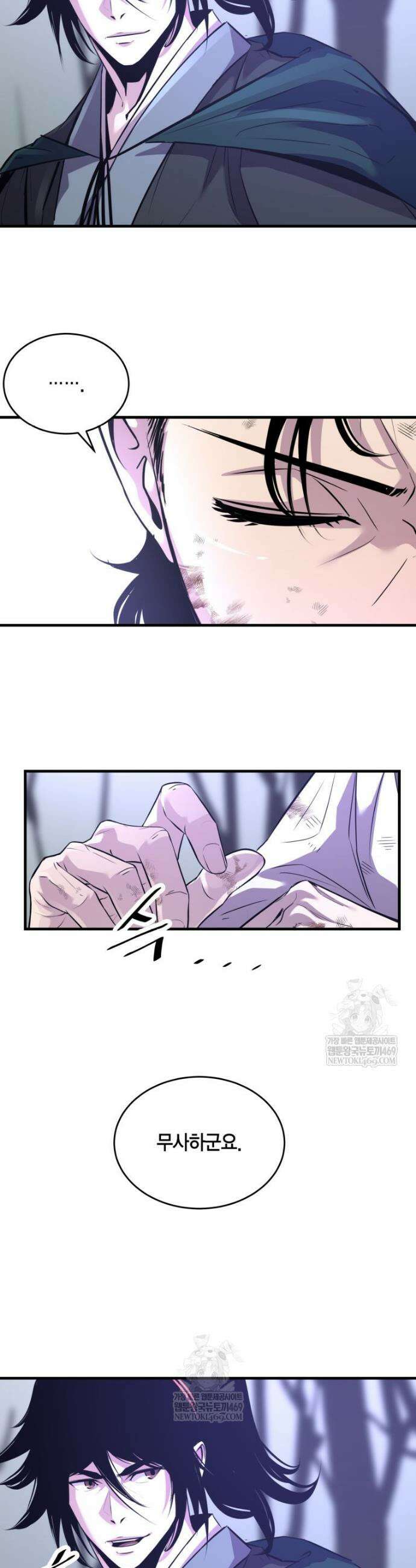 천하제일 무공교관 69화 8