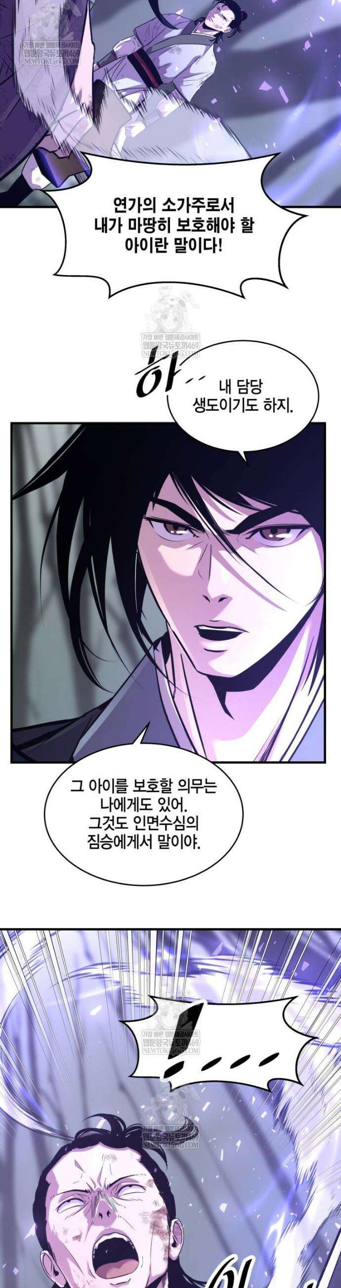 천하제일 무공교관 69화 19