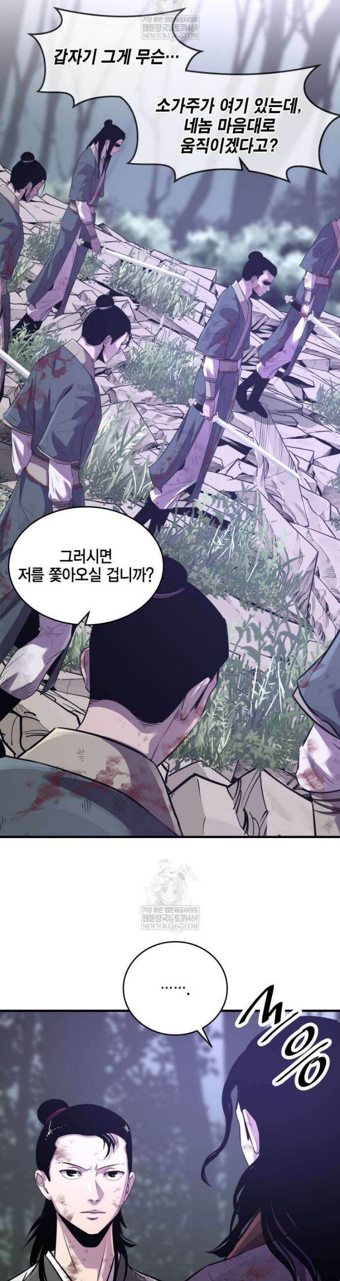 천하제일 무공교관 69화 31