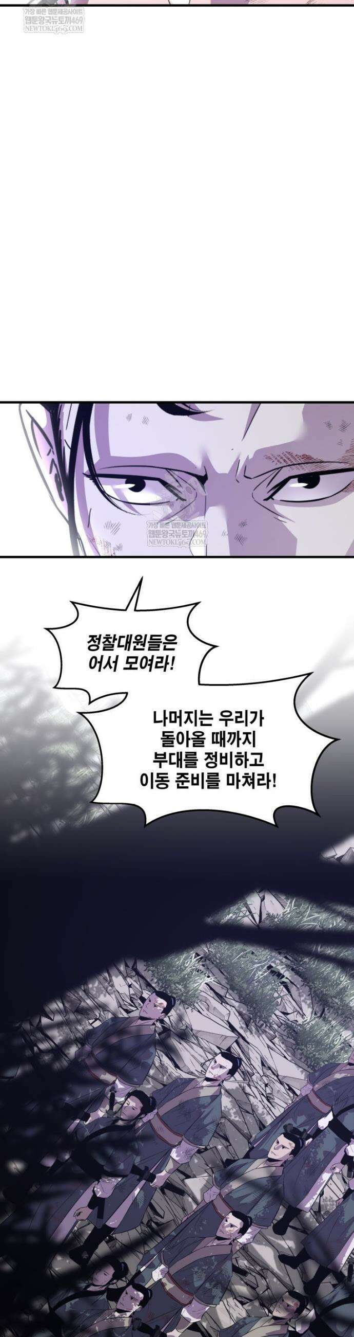 천하제일 무공교관 69화 36