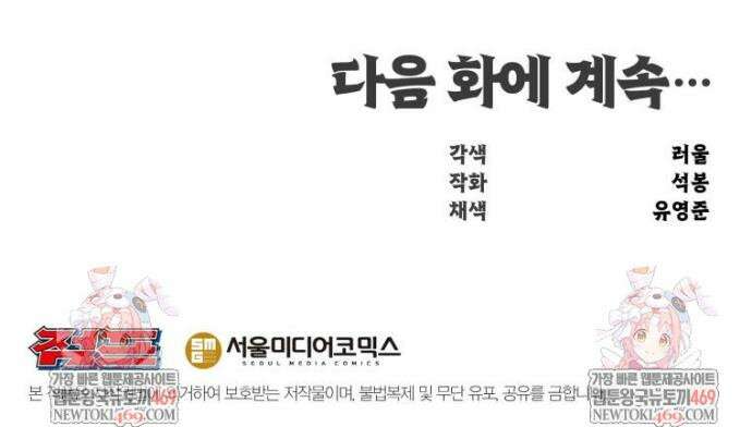 천하제일 무공교관 69화 41