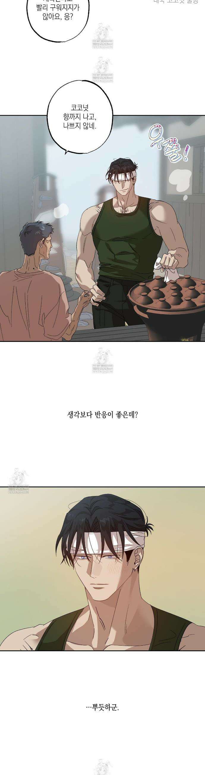 잠자는 숲속의 괴물 30화 2