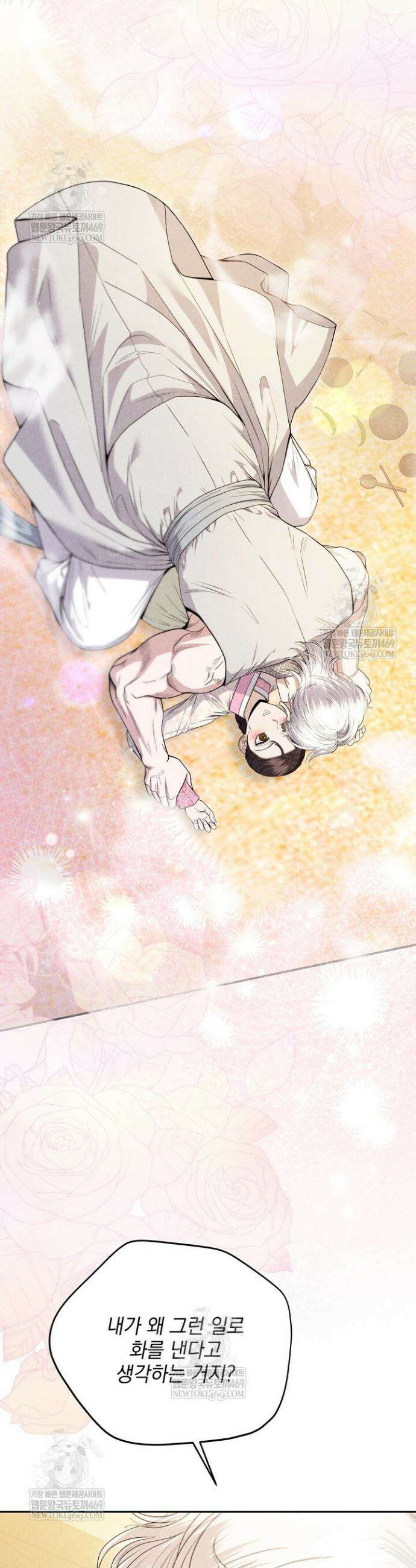 연일연야 18화 5