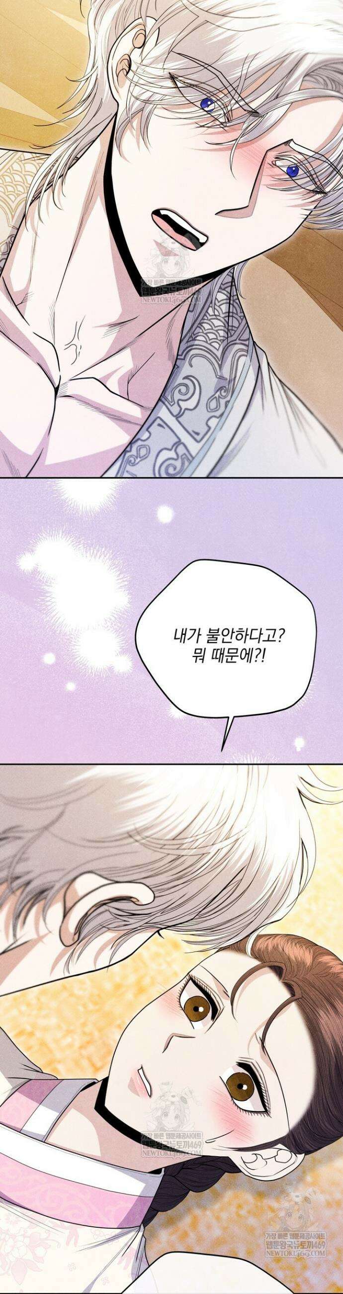 연일연야 18화 6