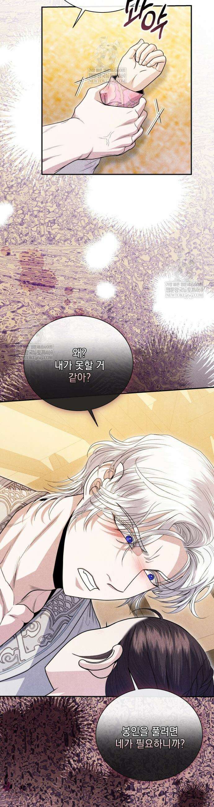 연일연야 18화 8