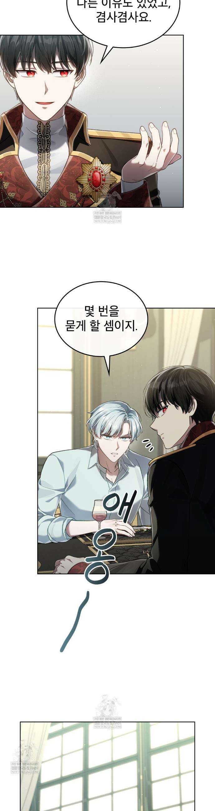 적국의 왕자로 사는 법 92화 5