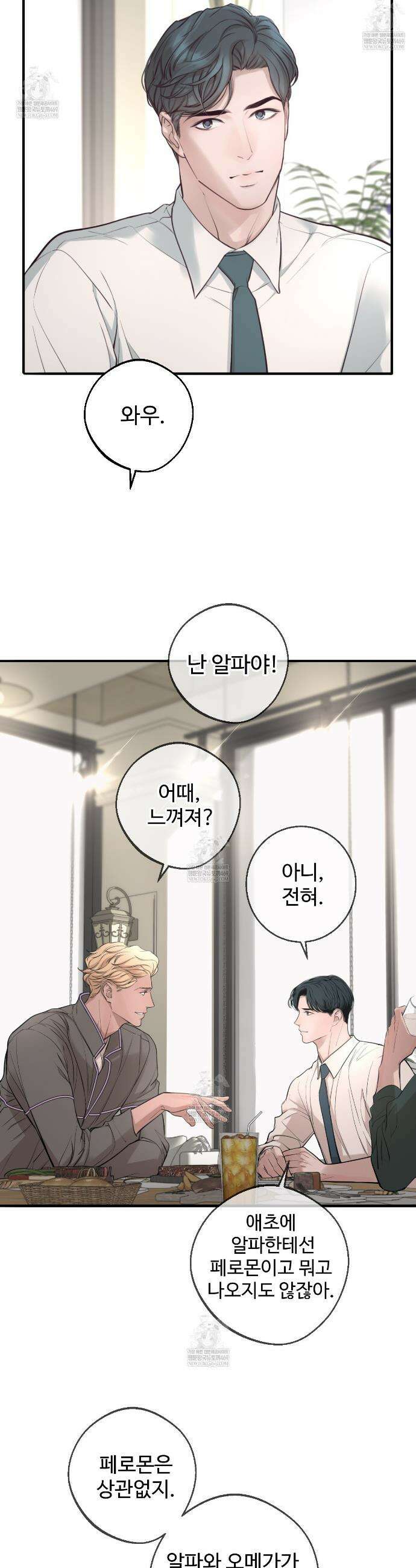 대쉬(DASH) 32화 3