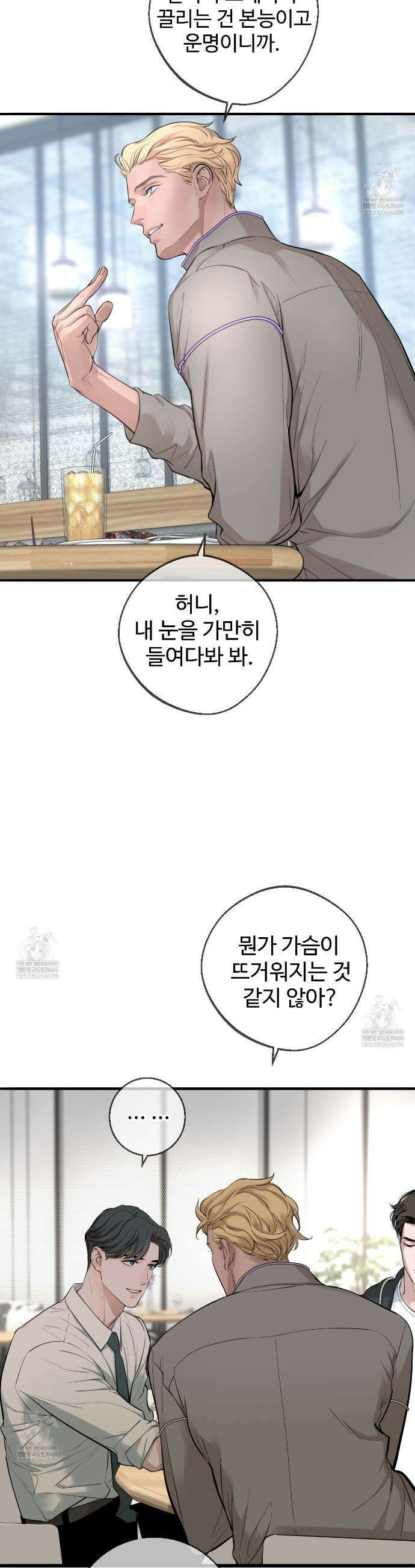대쉬(DASH) 32화 4