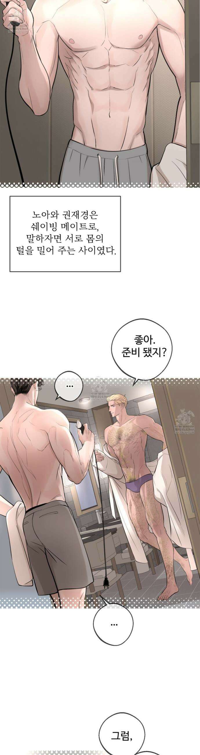대쉬(DASH) 32화 10