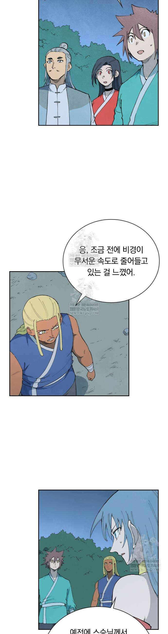 성무신결 898화 3