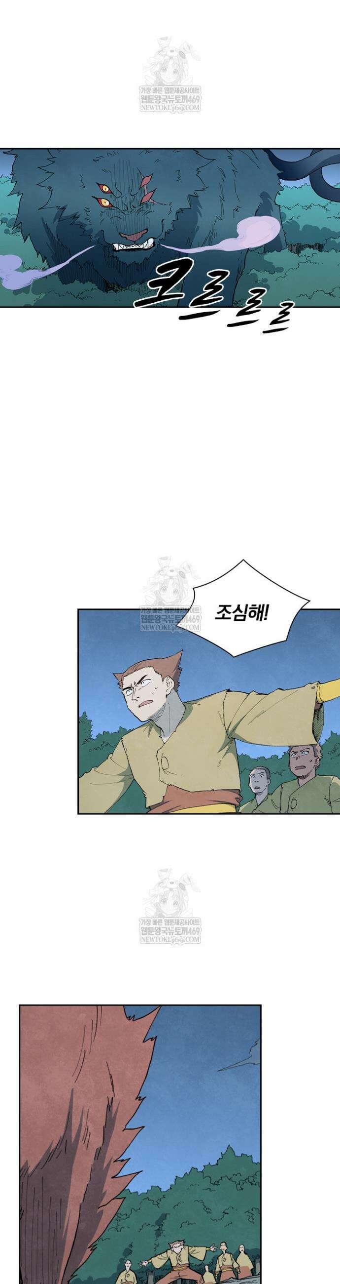 성무신결 898화 6