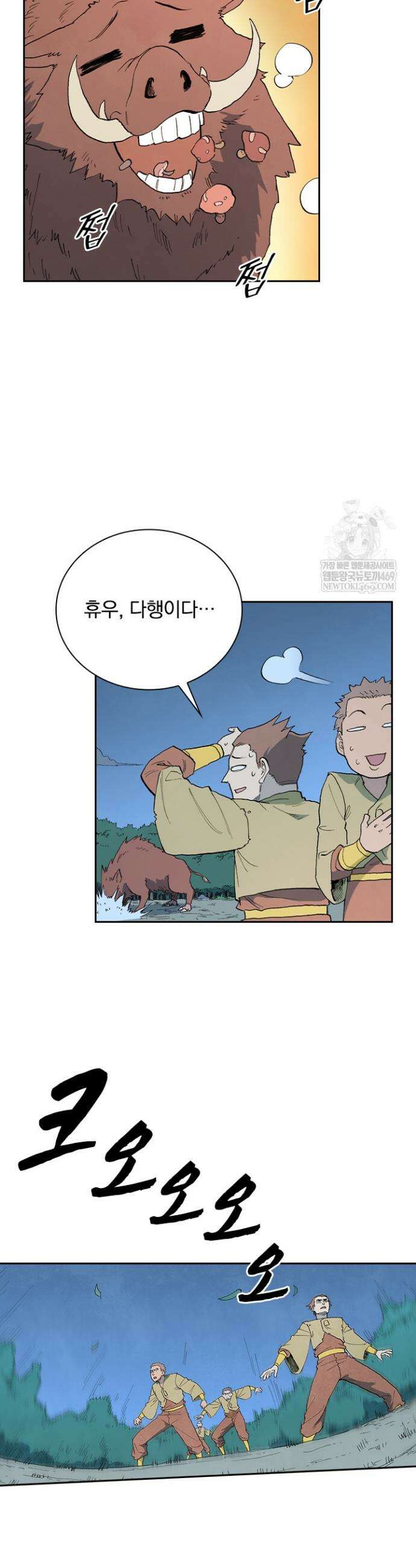 성무신결 898화 10