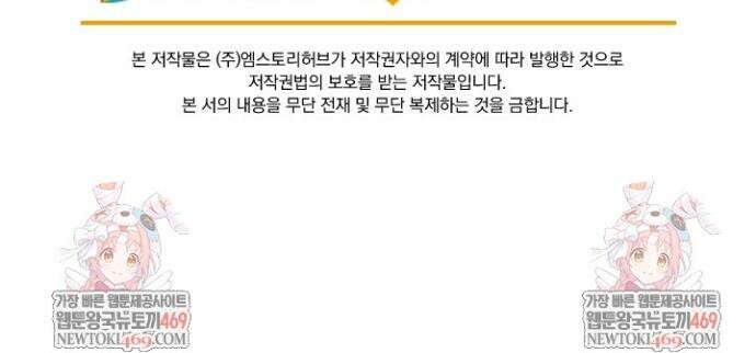 성무신결 898화 18