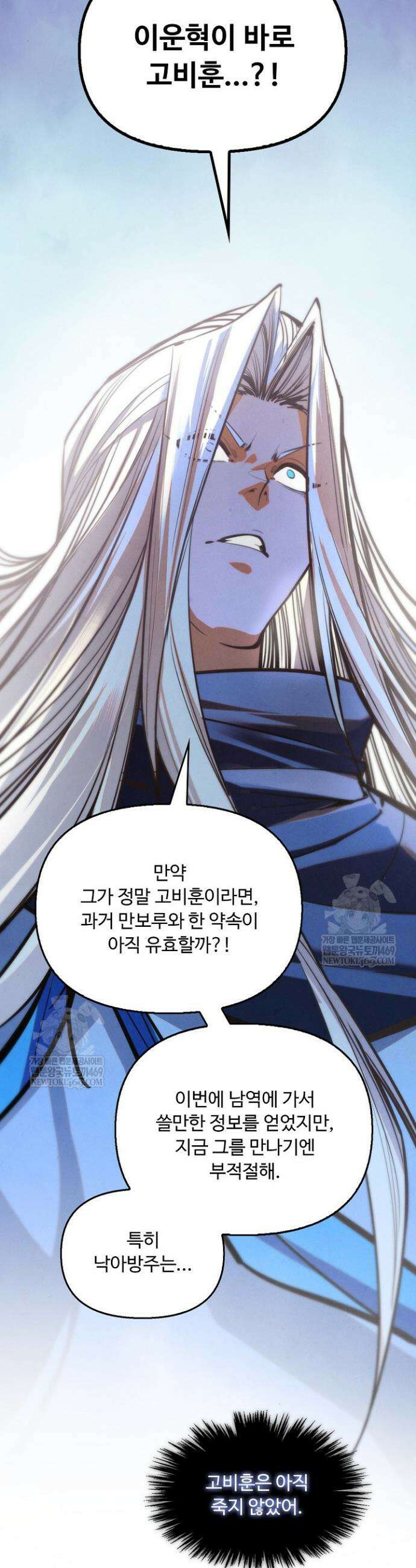 만고지존 440화 2