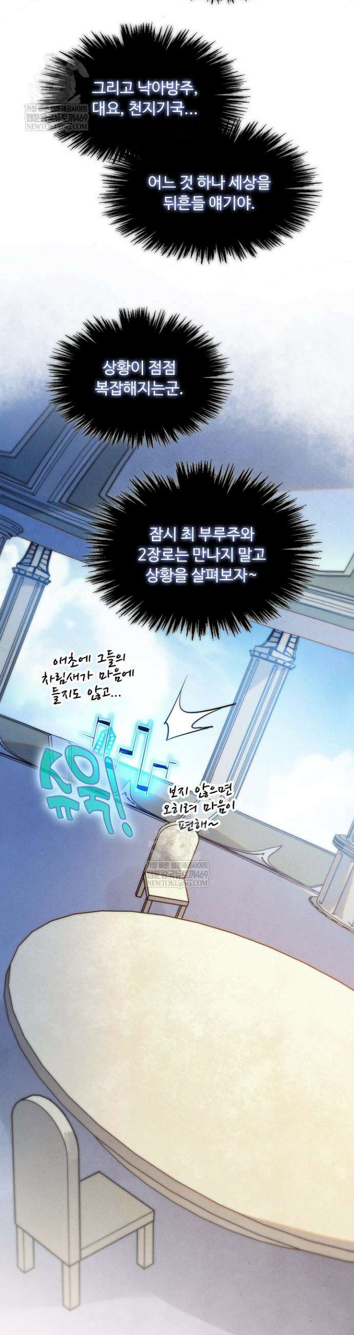 만고지존 440화 3